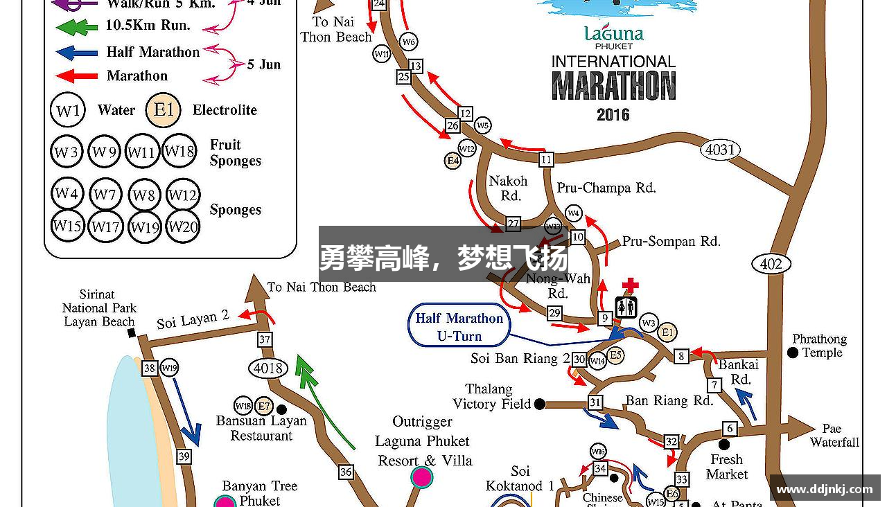 雷竞技官网地址勇攀高峰，梦想飞扬